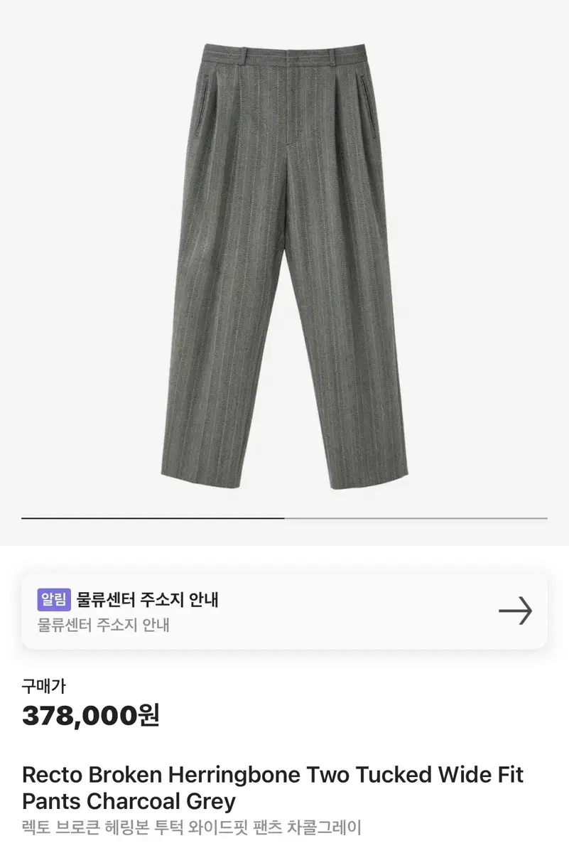 M) 렉토 해링본 팬츠